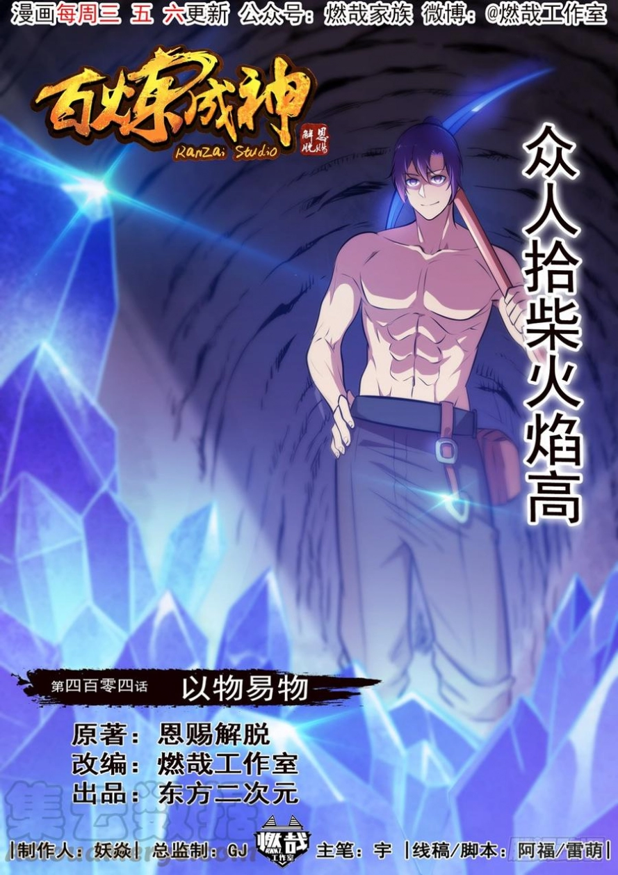 image of episode